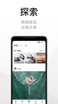 DJI Store 大疆商城截圖