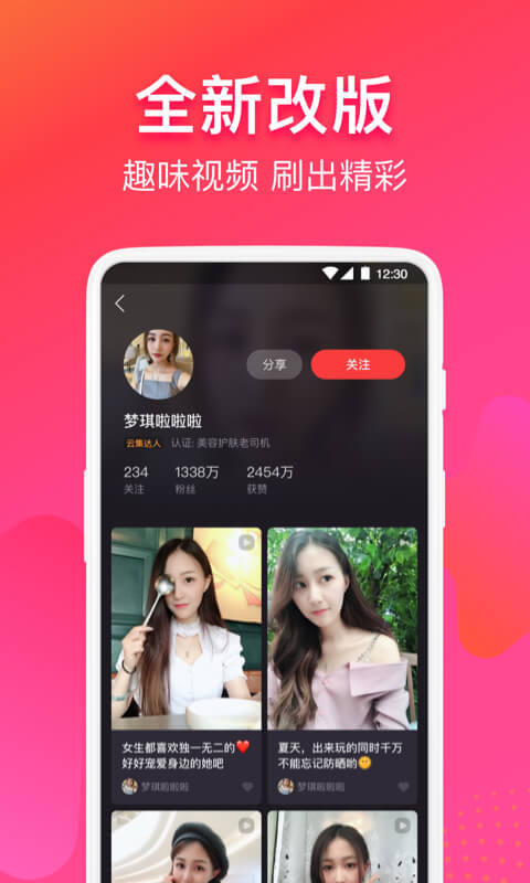 云集VIP截图3