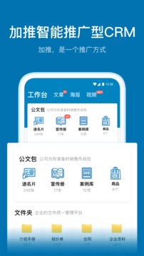 加推截圖