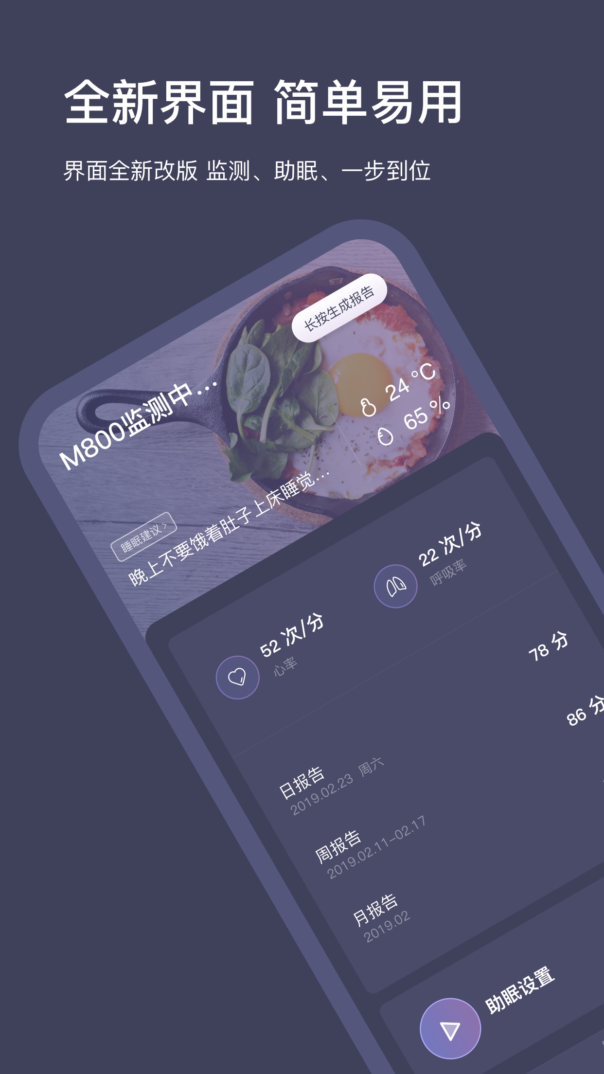 SleepNote截圖預(yù)覽