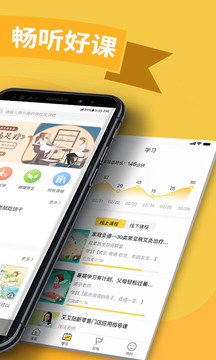 给栗同学应用截图2