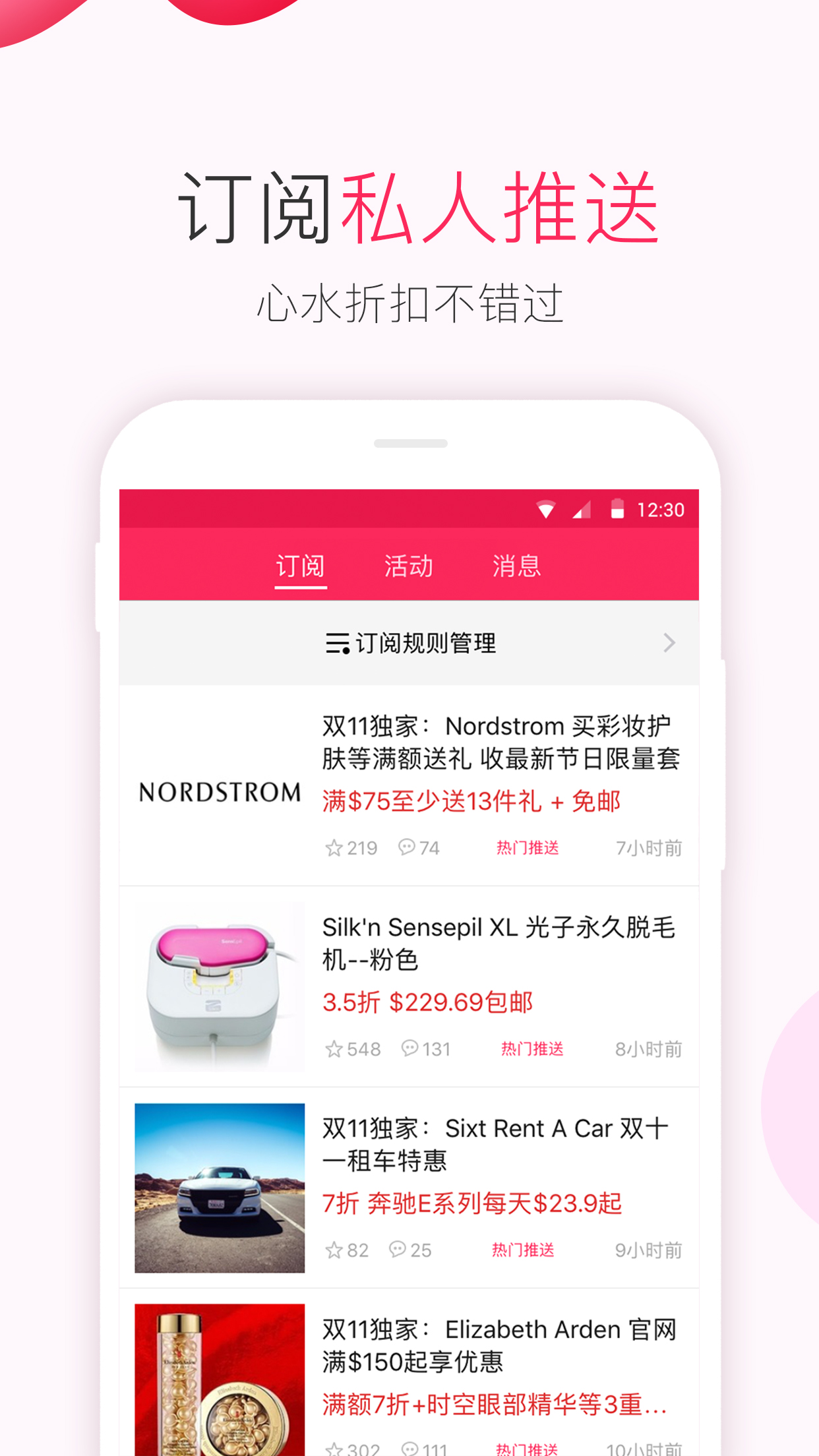 北美省钱快报v10.0.0_06截图3