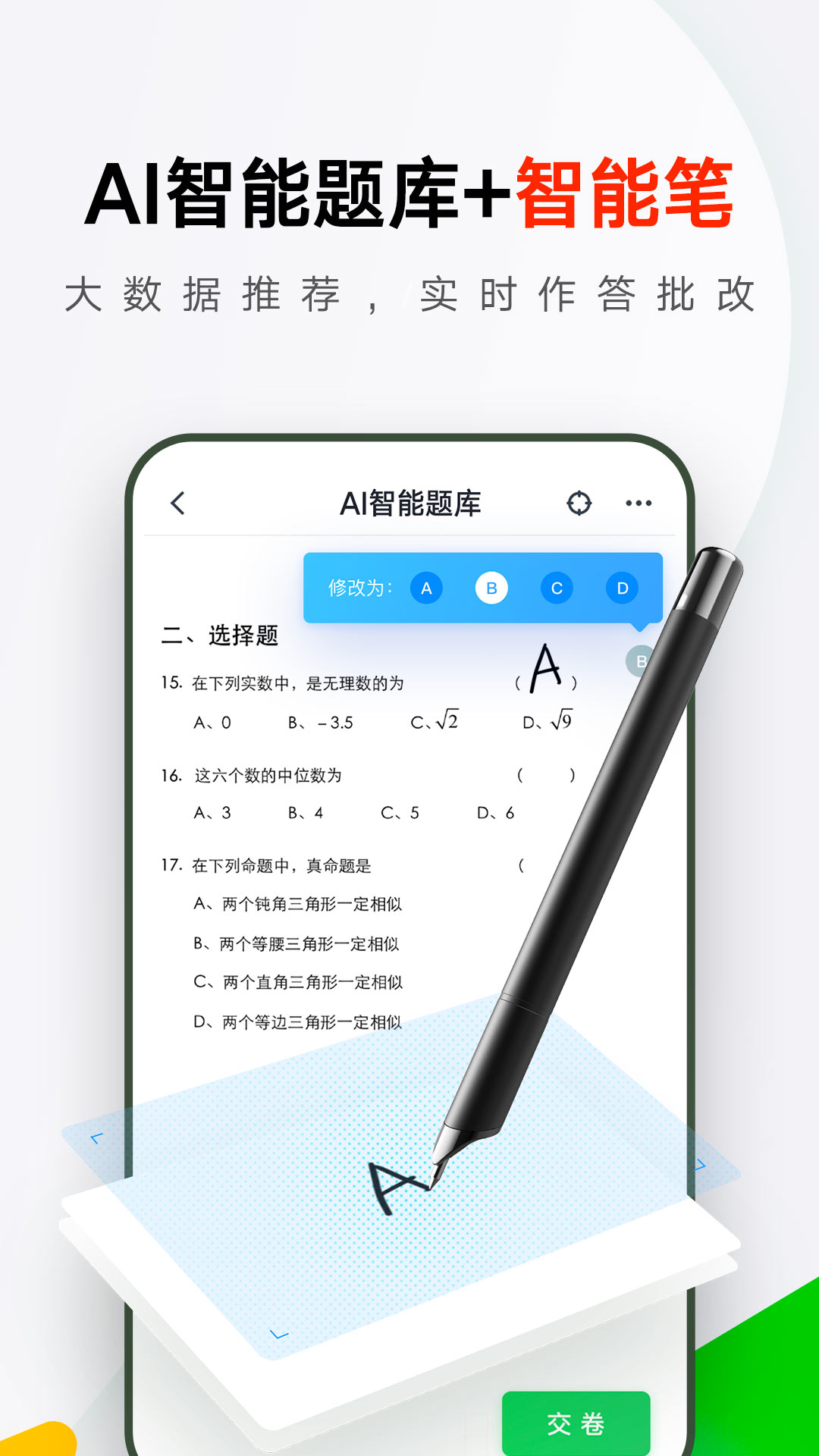 有道精品课v4.2.2截图5