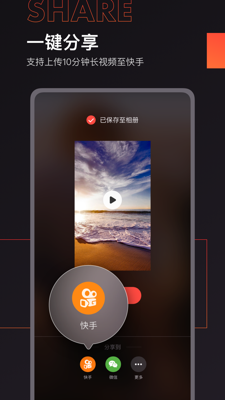 下载快手安装在桌面上 2_3c82423453e59264e678645335119686.png