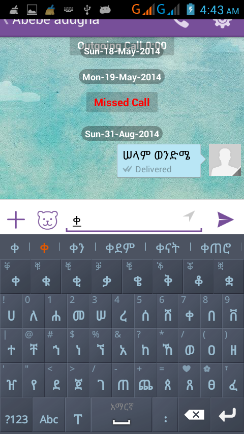 Amharic keyboard - fynGeez截图10