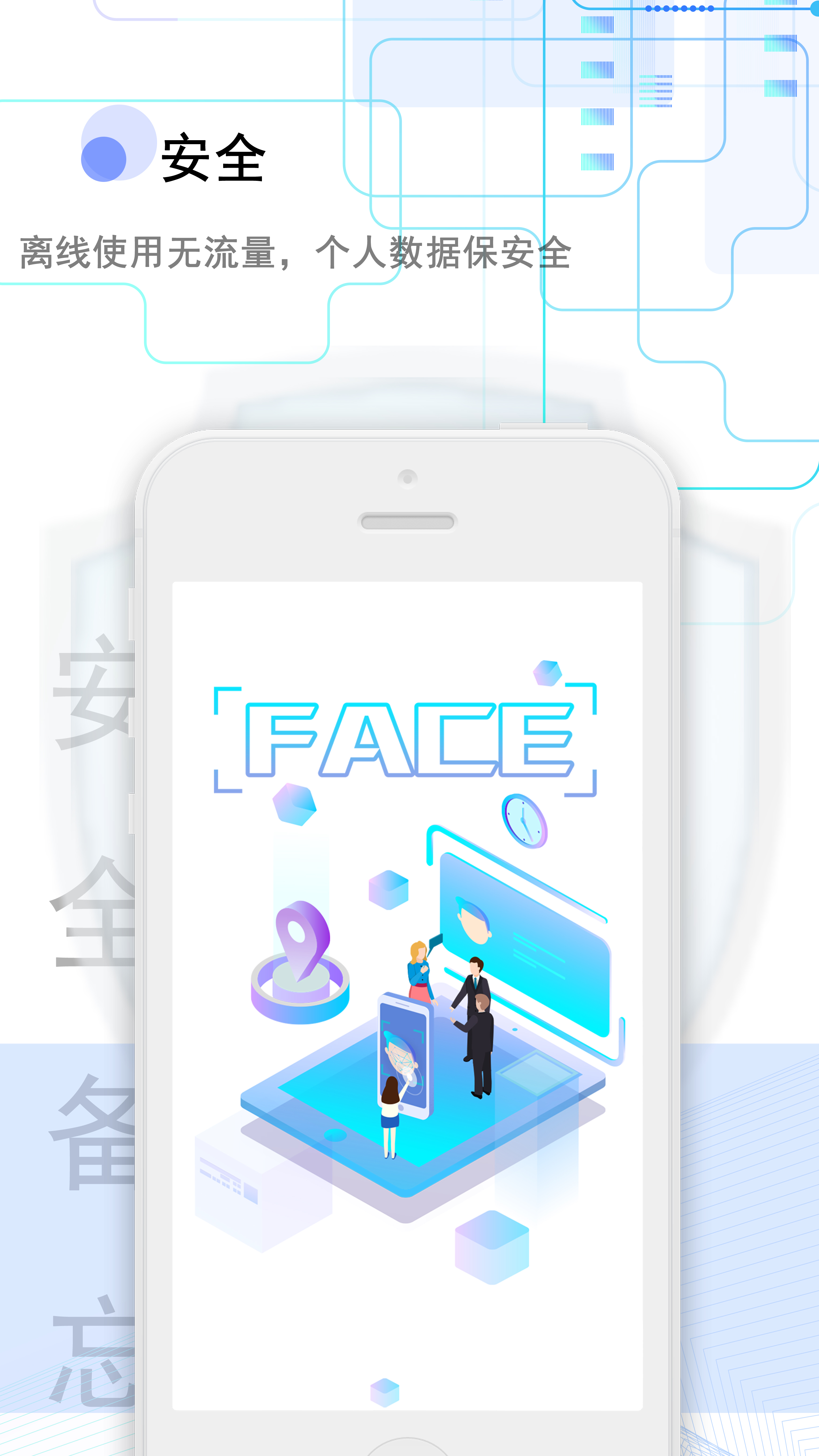 備忘全能王截圖預覽