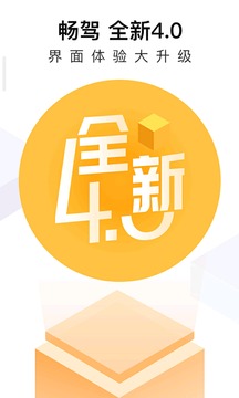 暢駕截圖