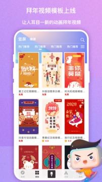 來畫視頻截圖
