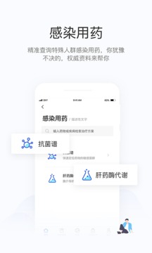 用藥助手截圖