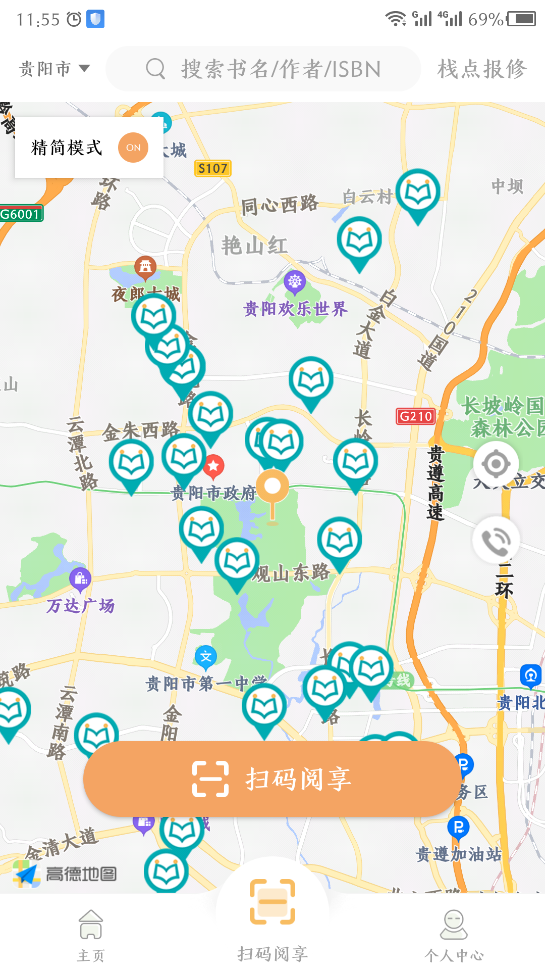 阅享易栈v4.0.2截图2