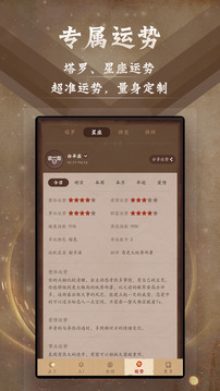 塔羅牌占卜截圖
