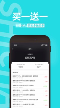 识潮应用截图5