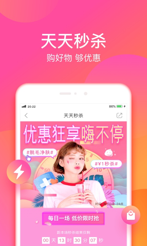 悦美微整形v7.0.8截图2