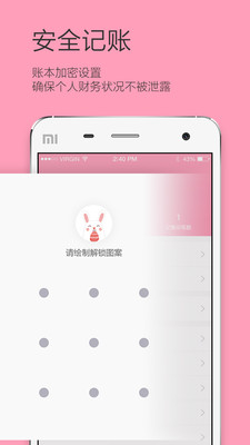 女生記賬截圖預(yù)覽