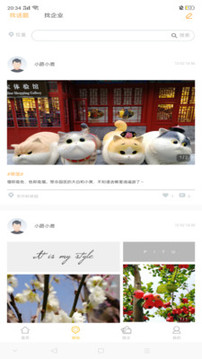 i友未來社區(qū)截圖