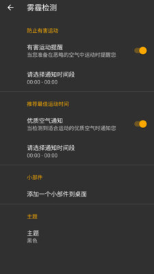 霧霾檢測(cè)截圖預(yù)覽