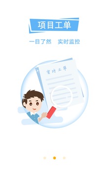 平云城市經(jīng)理截圖