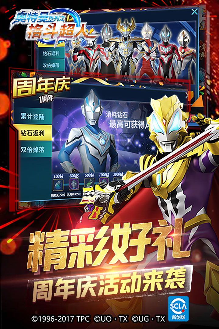 奧特曼之格斗超人截圖預(yù)覽