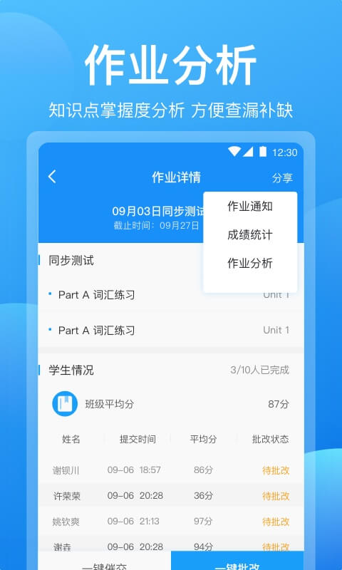 可可老师v1.4.7截图4