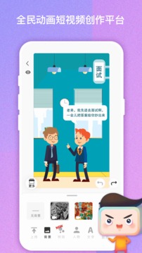 來畫視頻截圖
