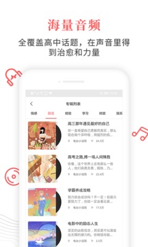 蝶變高中截圖