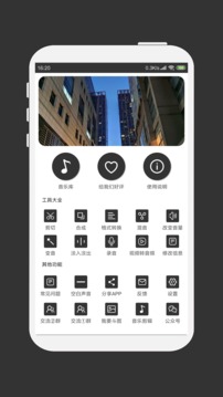 MP3剪輯器截圖