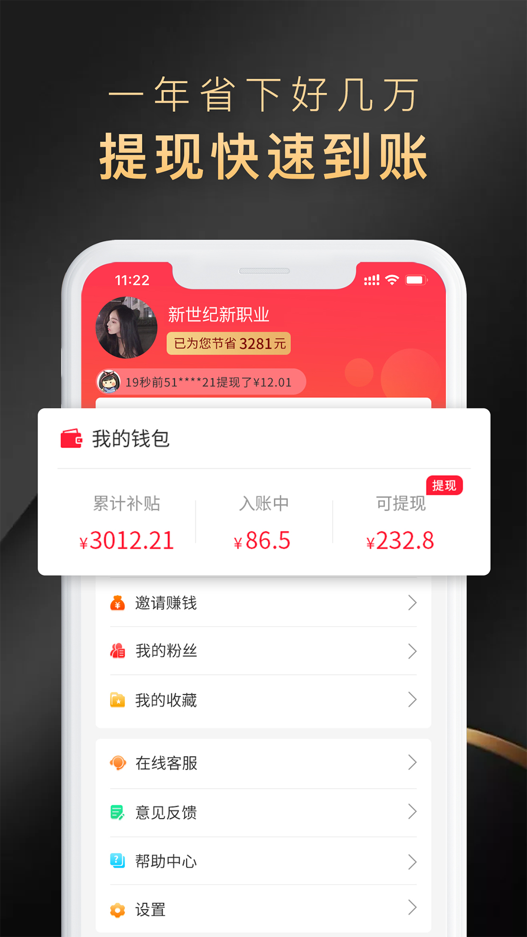 省公子v3.0.7截图4