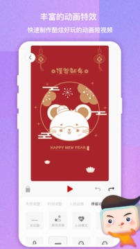 來畫視頻截圖
