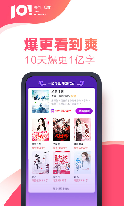 书旗小说v11.0.4.102截图3