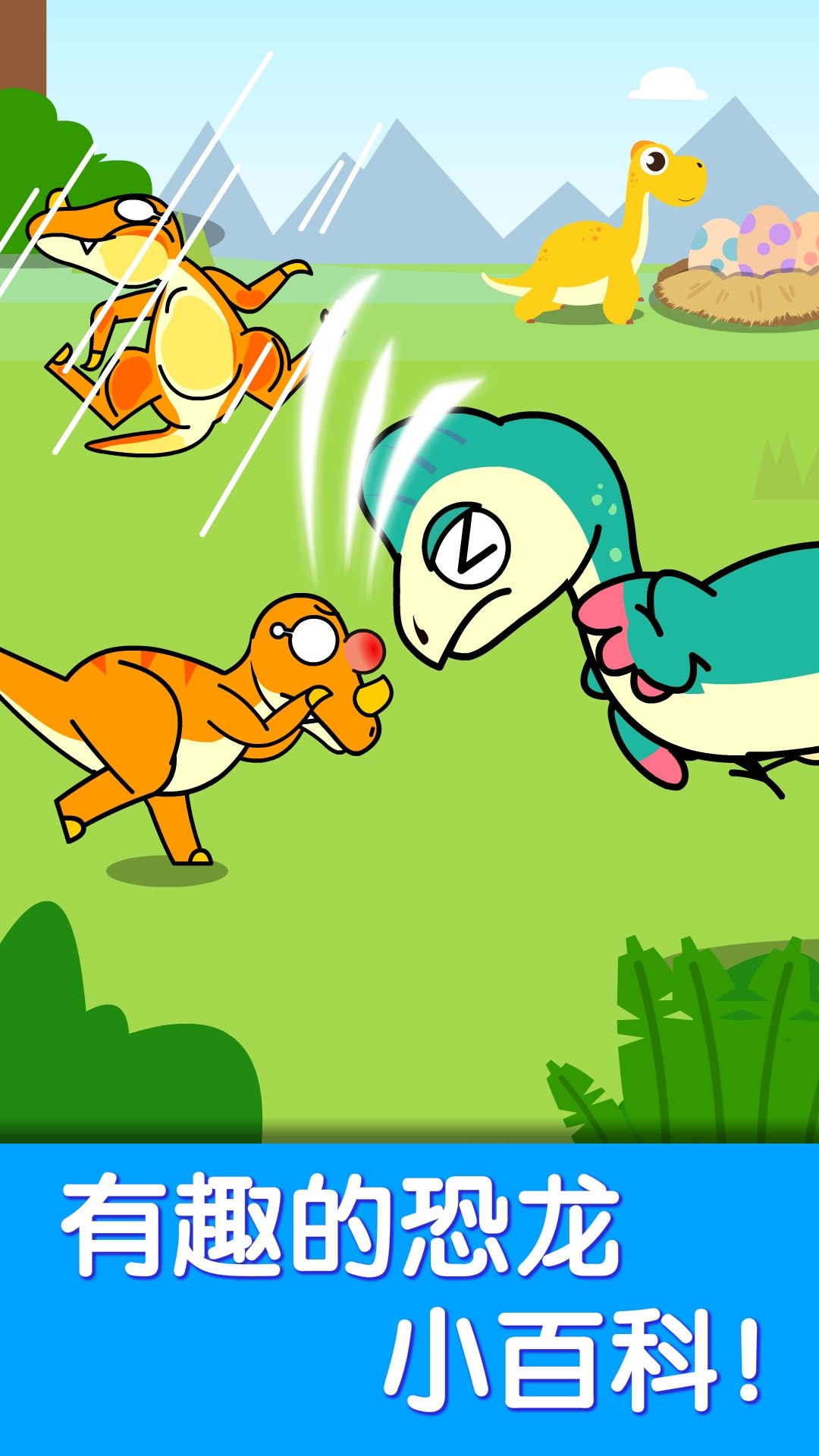 寶寶巴士世界截圖預覽