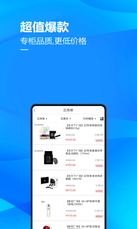 掌尚北国v3.1.9截图2