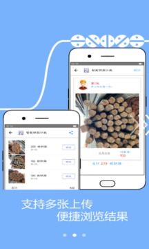 智能鋼筋計(jì)數(shù)截圖