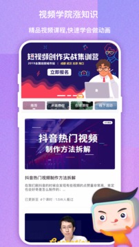 來畫視頻截圖