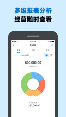 賬王記賬截圖預(yù)覽