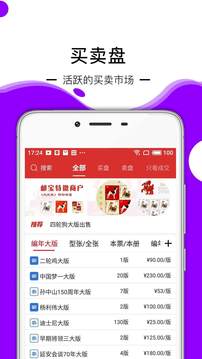 郵寶截圖