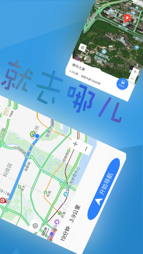 北斗導(dǎo)航截圖預(yù)覽