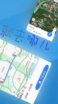 北斗導(dǎo)航截圖