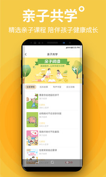 给栗同学应用截图3