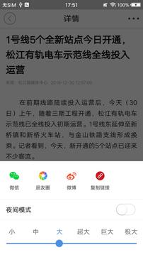 上海松江截圖