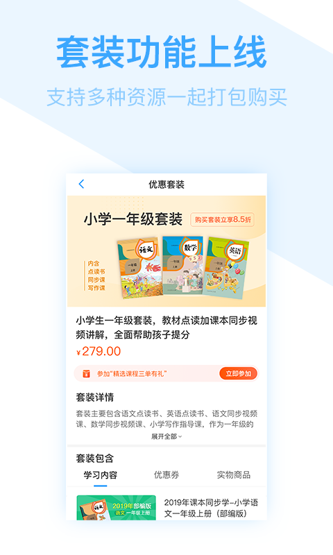 書(shū)鏈截圖預(yù)覽