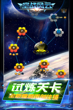 空戰(zhàn)風(fēng)云截圖
