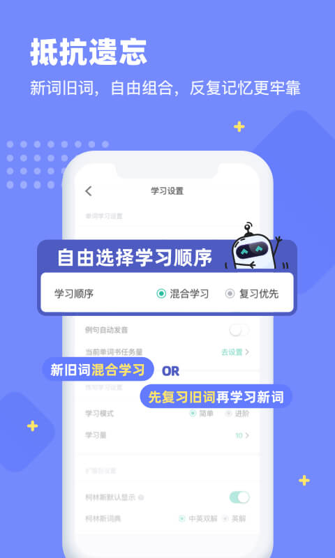 扇贝单词英语版v3.1.802截图2