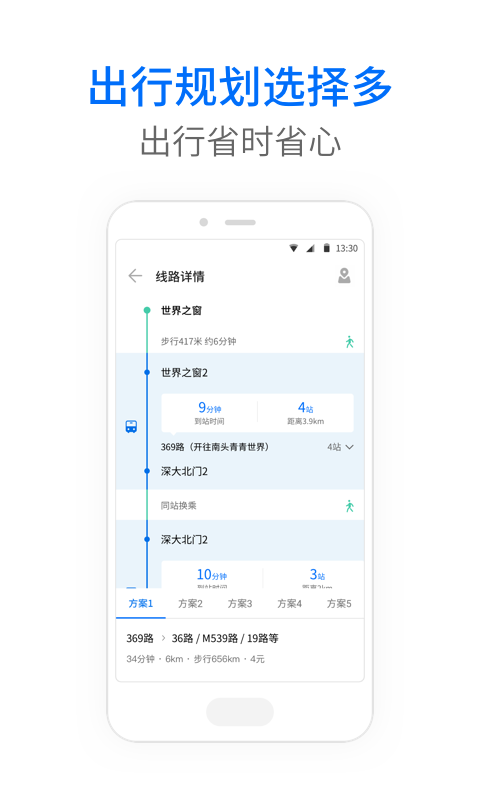 车来了v3.89.2截图4