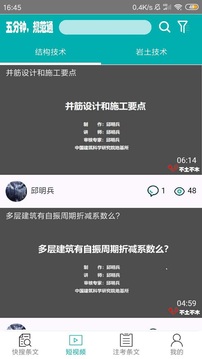 不土不木規(guī)范截圖