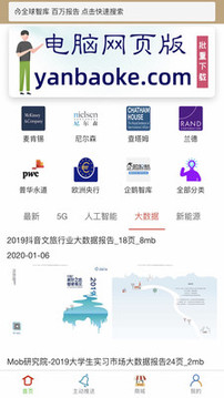 研報(bào)客截圖