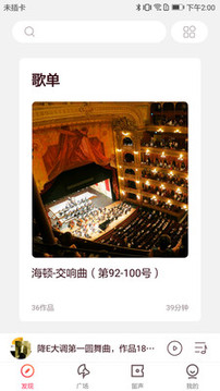 庫客音樂截圖