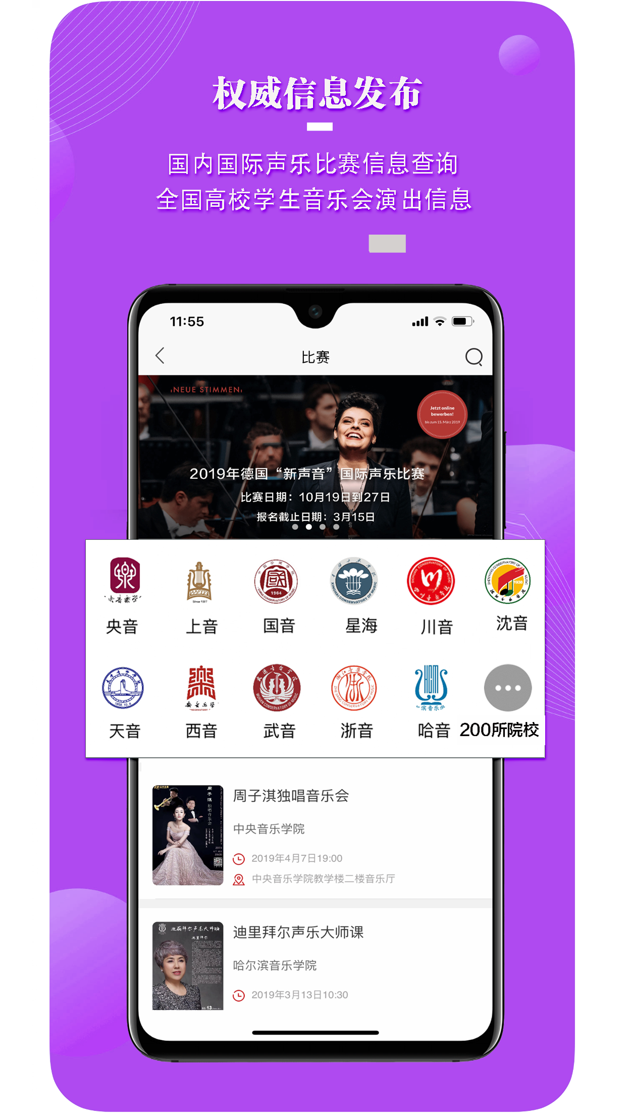 国际声乐v2.5.0截图4