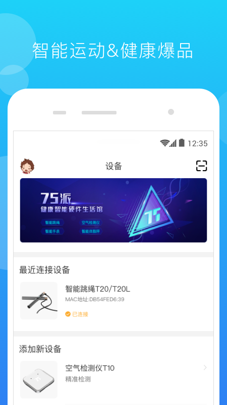 派健康v1.0.1069截图1