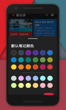 備忘錄截圖