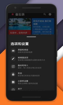 備忘錄截圖